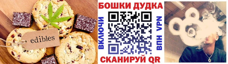 Canna-Cookies конопля Купить где Новоузенск