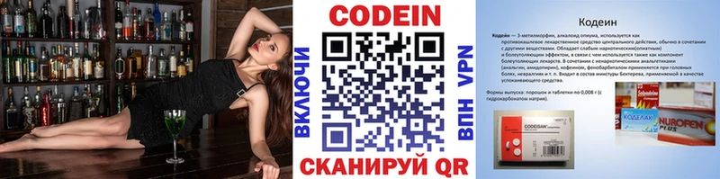 Купить где  Новоузенск  Кодеиновый сироп Lean напиток Lean (лин) 