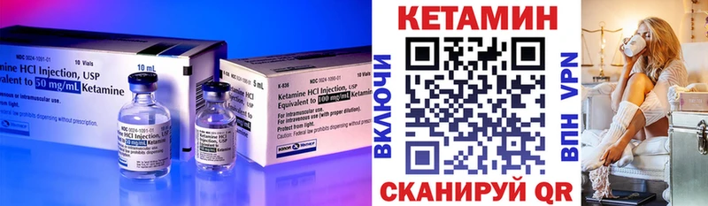 Купить  Новоузенск  Кетамин VHQ 