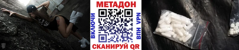 Купить  Новоузенск  МЕТАДОН VHQ 