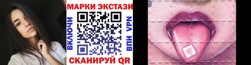 Марки NBOMe 1,8мг  Купить закладки  Новоузенск 